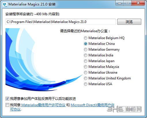 Materialise Magics安装破解教程图片2