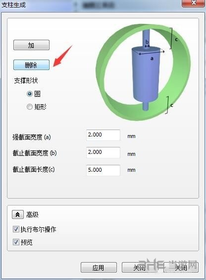 Materialise Magics加支撑步骤图片6