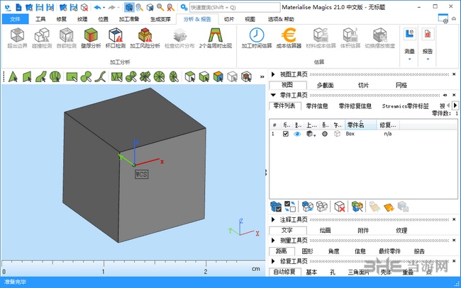 Materialise Magics图片1