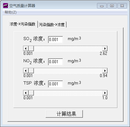 空气质量计算器截图