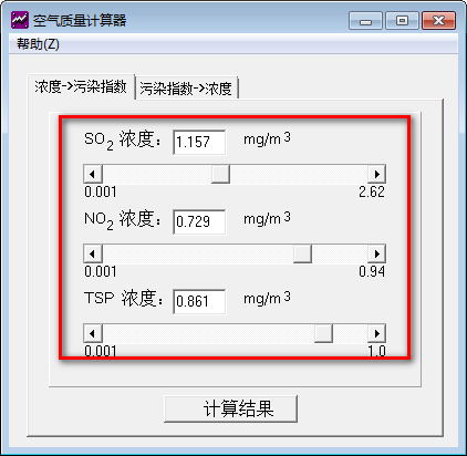 空气质量计算器截图