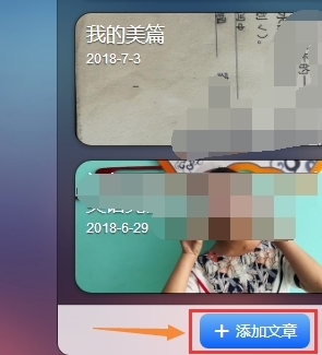 美篇电脑版下载|美篇PC端 最新版V4.12.1下载插图9