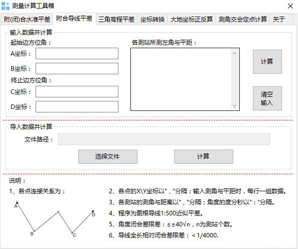 测量计算工具箱图片