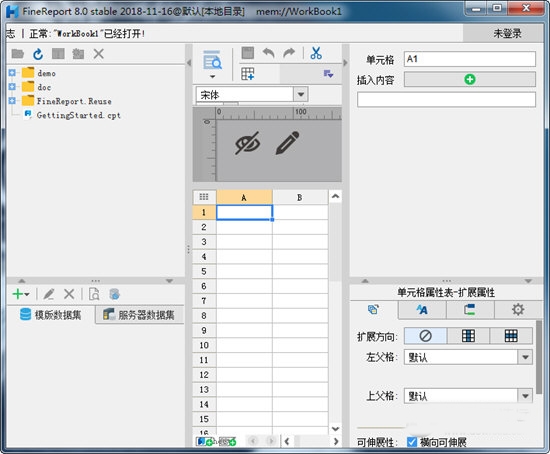 FineReport破解版|FineReport 中文免费版V8.0下载插图