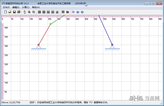 铰链四杆机构分析工具图片2