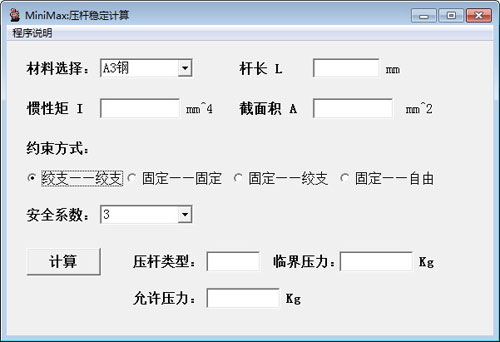 货架立柱承载承重计算截图