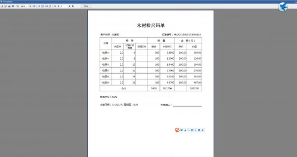 木材材积计算器截图