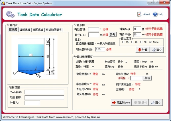 Tank data Calculator图片1