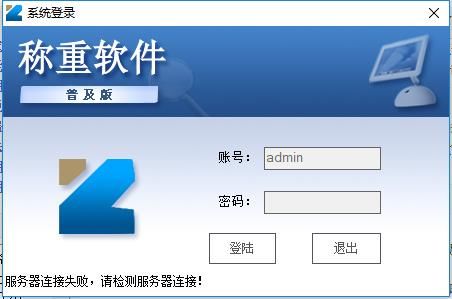 泽恩称重管理软件下载|泽恩称重管理系统 普及版12.0.15下载