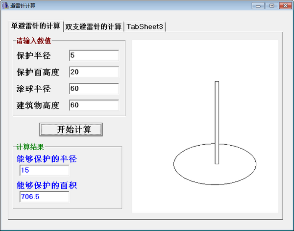 避雷针计算工具截图