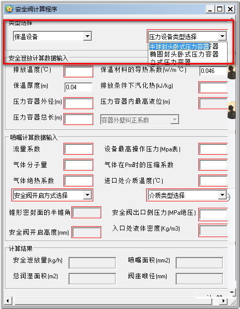 安全阀计算程序图