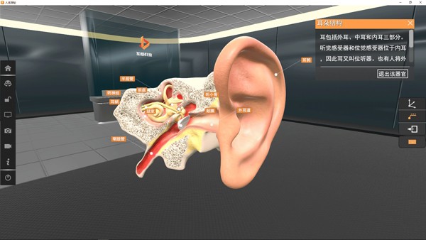 矩道高中生物VR3D虚拟仿真实验室2