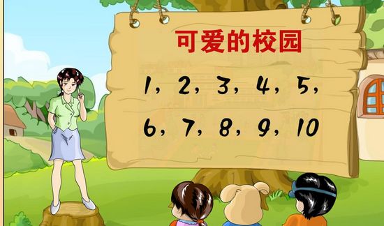 小学数学同步课堂图片2