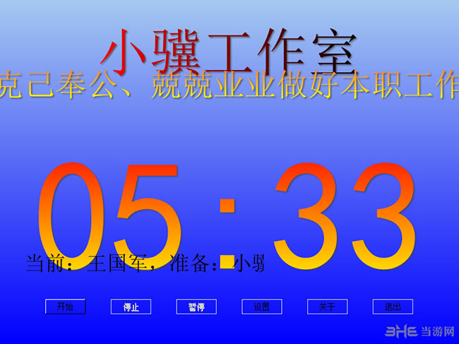 分秒计时器下载|分秒计时器 演示版v2.62下载