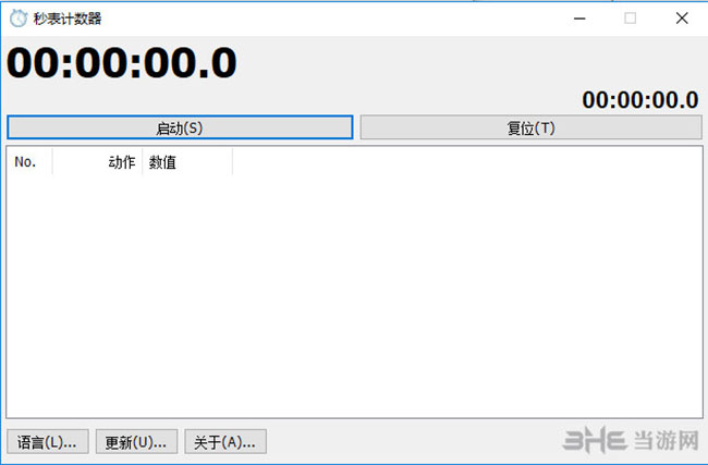 秒表计数器界面截图