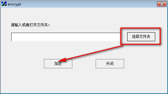 encrypt截图2