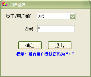 易达销售清单打印软件图片