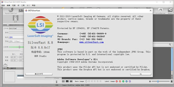 silverfast hdr studio截图