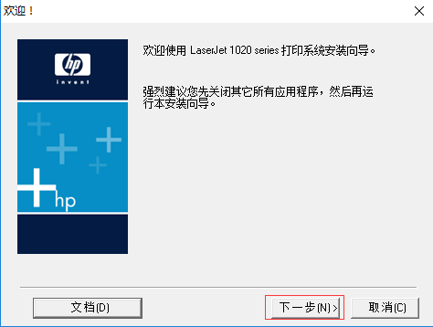 HP LaserJet 1020图片2