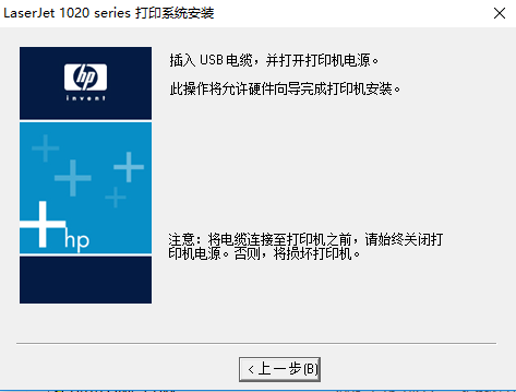 HP LaserJet 1020图片5