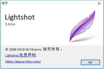 Lightshot图片