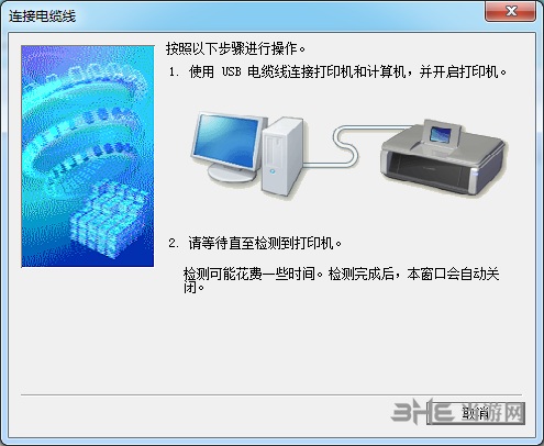 佳能MG3500打印机驱动图片3