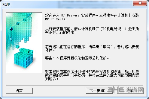 佳能e418打印机驱动程序下载|Canon佳能E418驱动 官方正式版V1.0下载