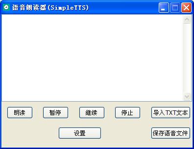 simpleTTS图