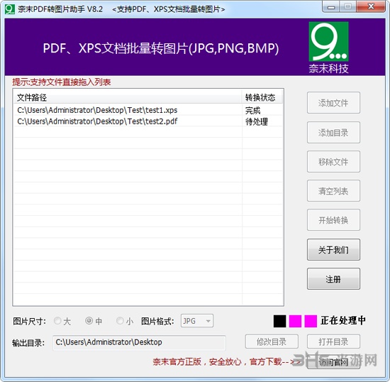 奈末office批量打印软件下载|奈末Office批量打印助手 绿色免费版V9.7下载