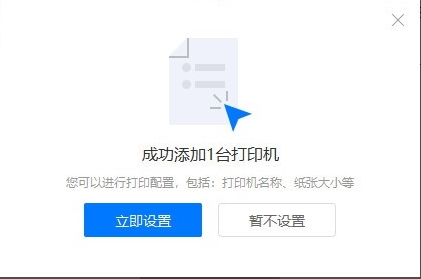 福昕智慧打印软件截图4