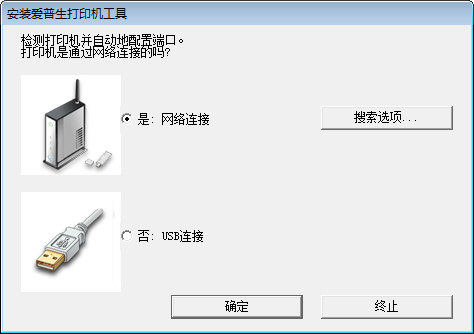 爱普生p8080驱动图