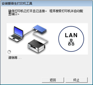 爱普生p8080驱动图