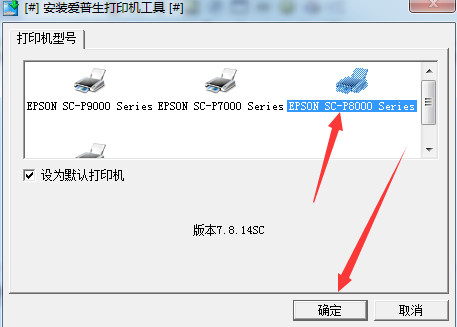 爱普生p8080驱动图