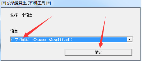 爱普生p8080驱动图