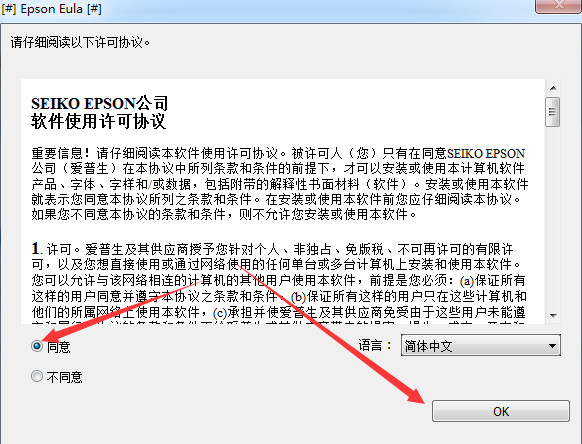 爱普生p8080驱动图