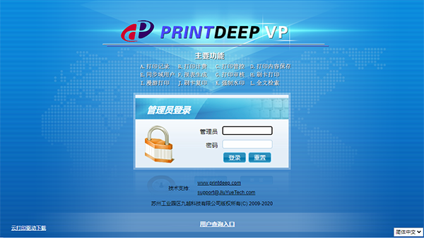 PrintDeep VP图片