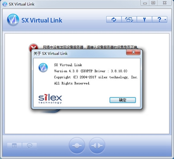 SX Virtual Link图片5