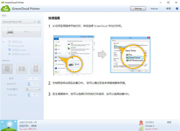 GreenCloud Printer Pro图片1