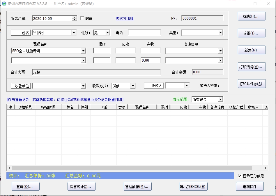 石子培训收费打印专家图片1