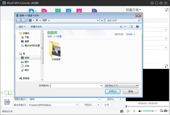 Xilisoft MP4 Converter图