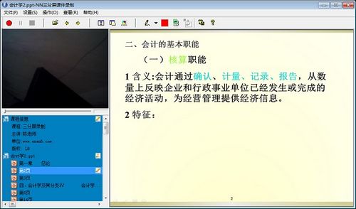 NN三分屏课件图片