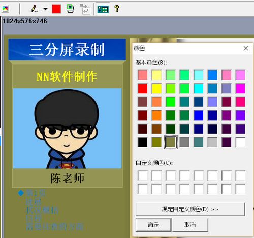 NN三分屏课件图片