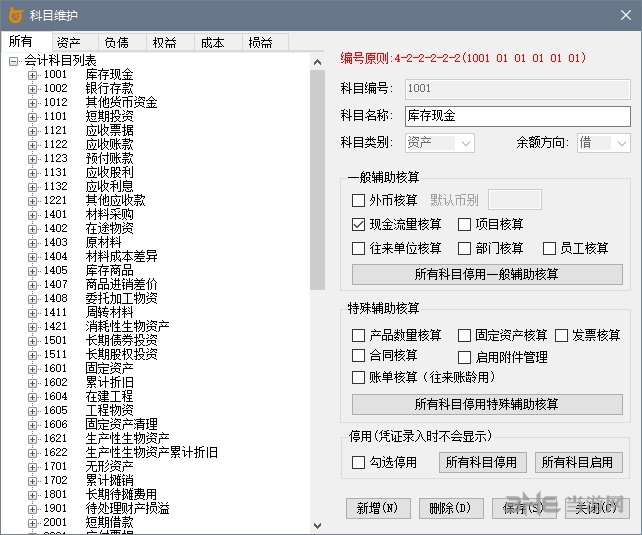 好记账软件图片3