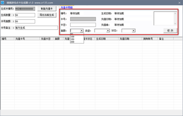 嘻嘻游戏点卡生成器2