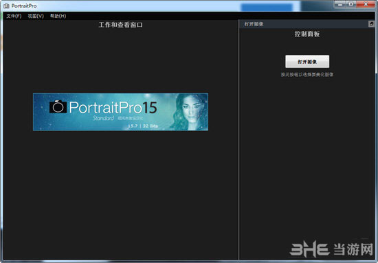portraitpro 15汉化包下载|portraitpro15 免费版V1.0下载插图