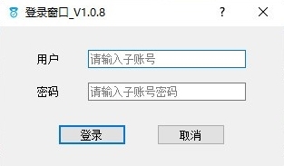 FuncAuthorizeTool软件图片