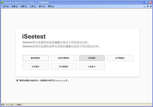 iSeetest图片2