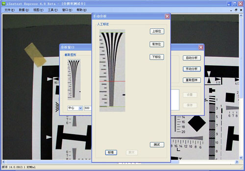 iSeetest图片4