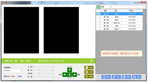 批量拍照图片1