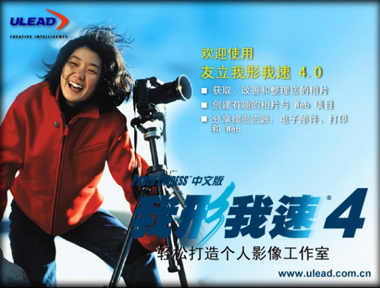 我行我速4.0软件下载|我行我速4.0 简体中文版下载